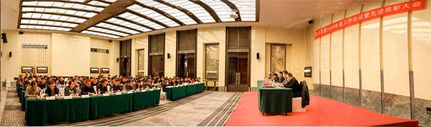 1579679779459998.jpg 年度总结表彰大会_副本.jpg